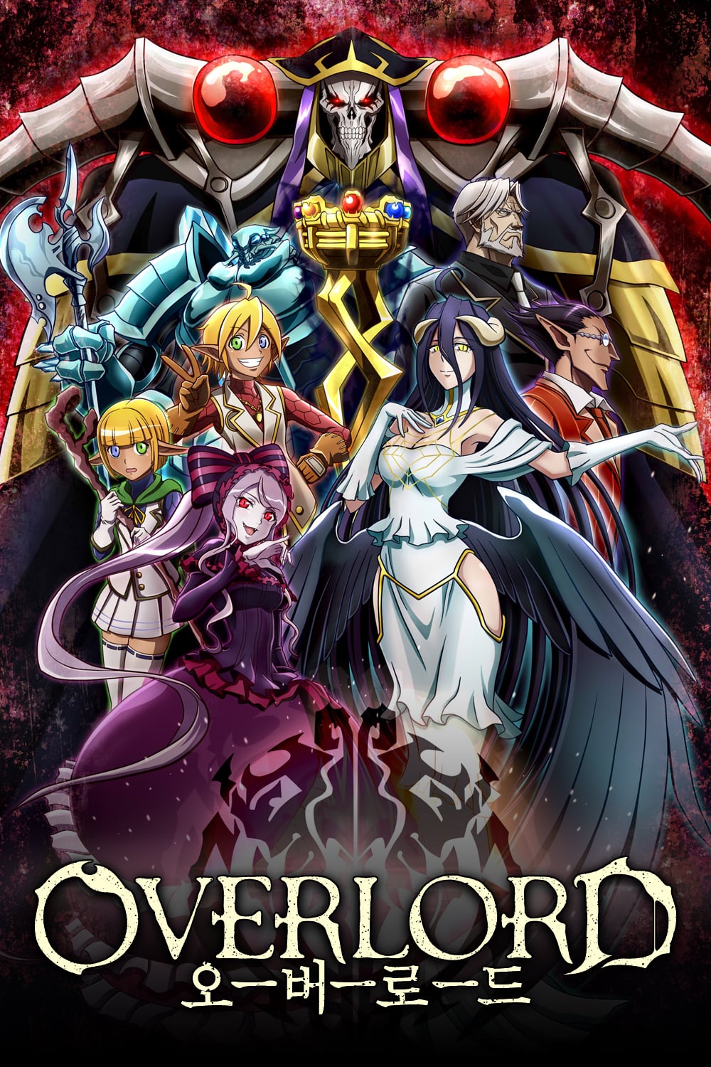 OVERLORD